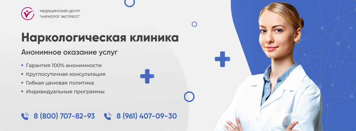 наркологическая-клиника.jpg в Шумихе | Нарколог Экспресс